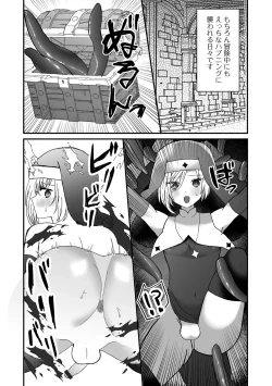 Page 99 of Otoko no Ko-llection! S AD 03 Tensei otoko no musume!