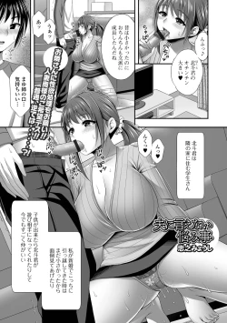 Page 47 of COMIC Shigekiteki SQUIRT!! Vol. 55