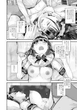 Page 74 of COMIC Shigekiteki SQUIRT!! Vol. 55