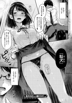 Page 144 of Koi no Gun Fight