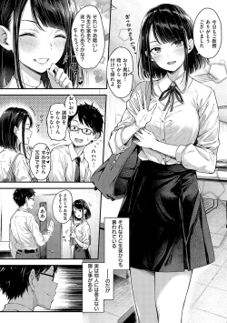 Page 146 of Koi no Gun Fight