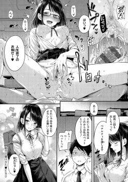Page 173 of Koi no Gun Fight