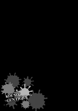 Page 200 of Koi no Gun Fight