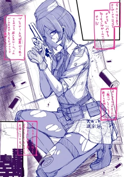 Page 216 of Koi no Gun Fight