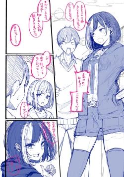 Page 219 of Koi no Gun Fight