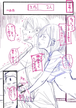 Page 227 of Koi no Gun Fight