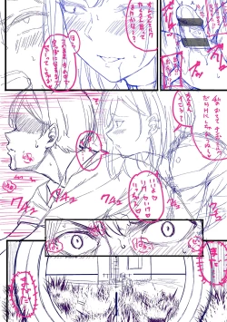 Page 229 of Koi no Gun Fight