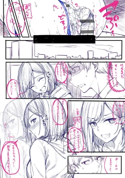 Page 241 of Koi no Gun Fight