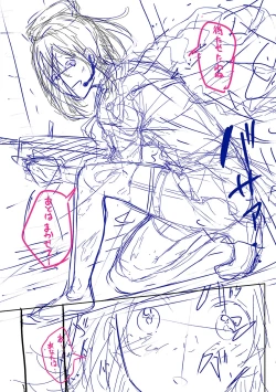 Page 244 of Koi no Gun Fight