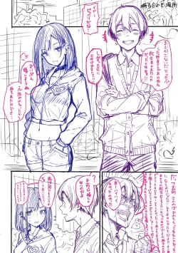 Page 245 of Koi no Gun Fight