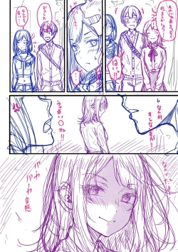 Page 247 of Koi no Gun Fight