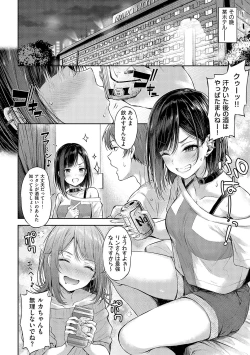 Page 69 of Koi no Gun Fight