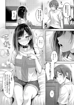 Page 71 of Koi no Gun Fight