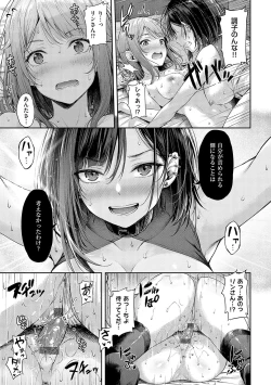 Page 84 of Koi no Gun Fight