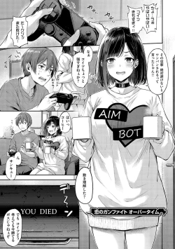 Page 96 of Koi no Gun Fight