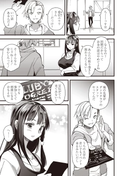 Page 118 of Masyo Ecole Vol.4