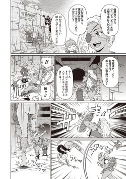 Page 141 of Masyo Ecole Vol.4