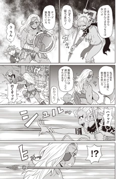 Page 144 of Masyo Ecole Vol.4