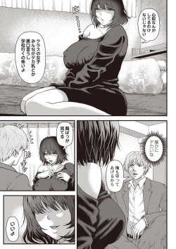 Page 166 of Masyo Ecole Vol.4