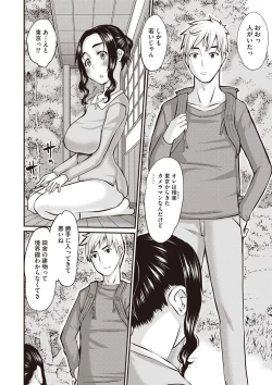 Page 185 of Masyo Ecole Vol.4