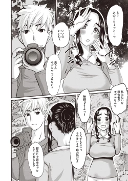 Page 187 of Masyo Ecole Vol.4