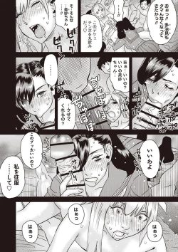 Page 215 of Masyo Ecole Vol.4