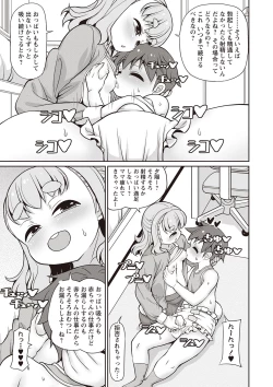 Page 234 of Masyo Ecole Vol.4