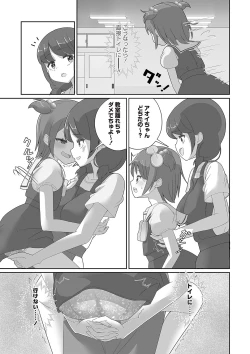 Page 252 of Masyo Ecole Vol.4