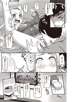 Page 34 of Masyo Ecole Vol.4