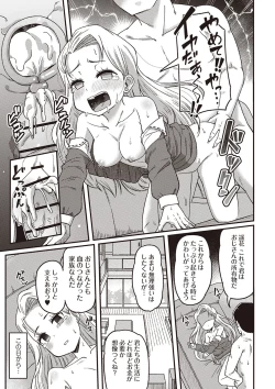 Page 42 of Masyo Ecole Vol.4