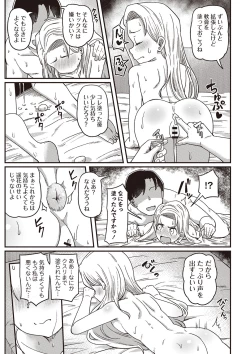 Page 44 of Masyo Ecole Vol.4