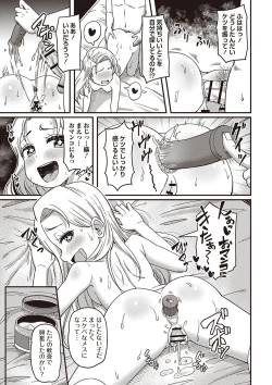 Page 46 of Masyo Ecole Vol.4