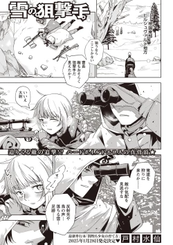 Page 66 of Masyo Ecole Vol.4