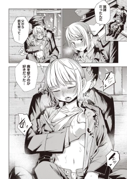 Page 73 of Masyo Ecole Vol.4