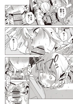 Page 79 of Masyo Ecole Vol.4