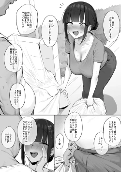 Page 1 of Asakara Dosukebe Uwaki Kōbi Shi Chau Hitozuma-san