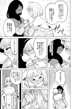 Page 22 of Seiyoku ga Subete no Isekai ni Tensei shitara Futanari ni sareta Ken 1