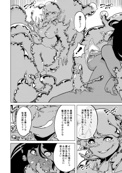 Page 29 of Seiyoku ga Subete no Isekai ni Tensei shitara Futanari ni sareta Ken 1