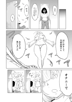 Page 7 of Seiyoku ga Subete no Isekai ni Tensei shitara Futanari ni sareta Ken 1