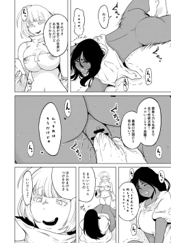 Page 9 of Seiyoku ga Subete no Isekai ni Tensei shitara Futanari ni sareta Ken 1