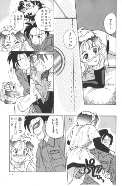 Page 115 of Hanagoyomi