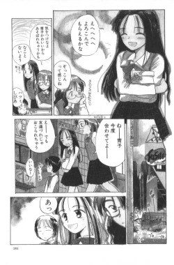 Page 181 of Hanagoyomi