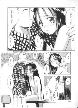 Page 192 of Hanagoyomi