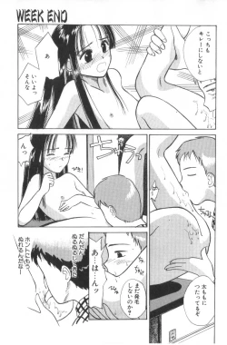 Page 193 of Hanagoyomi