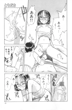 Page 23 of Hanagoyomi