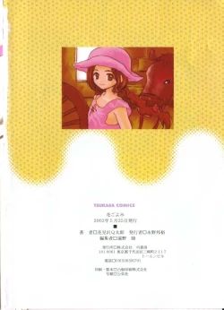 Page 283 of Hanagoyomi