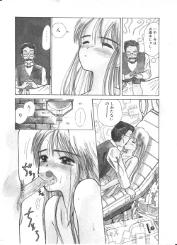 Page 52 of Hanagoyomi