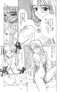 Page 55 of Hanagoyomi