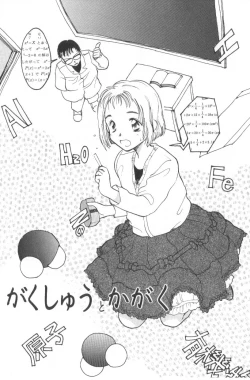 Page 67 of Hanagoyomi