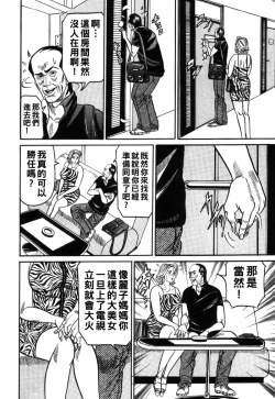 Page 72 of Reiko Mama no Suteki na Seiseikatsu